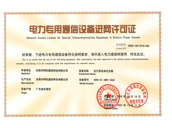 CINA DONGGUAN TW-SCIE CO., LTD. Sertifikasi